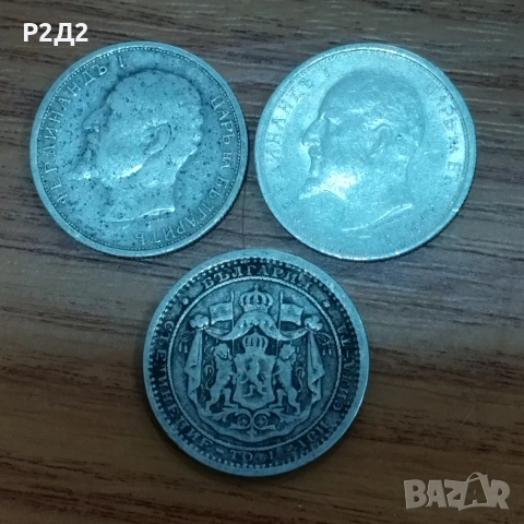 стари сребърни монети 50 стотинки , снимка 2 - Нумизматика и бонистика - 53915640