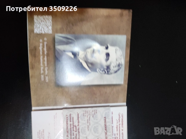 10 лева 2025г "Иван Вазов" , снимка 4 - Нумизматика и бонистика - 54069048
