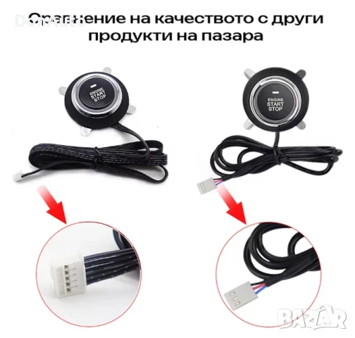 Модул за дистанционно стартиране на двигателя, снимка 4 - Аксесоари и консумативи - 51228836