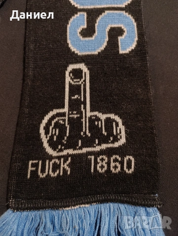 Ултрас шал анти Мюнхен 1860, снимка 5 - Футбол - 53329775