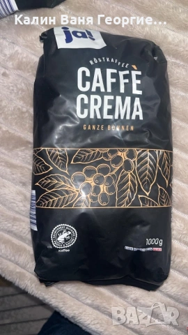 Kaffe на зърна , снимка 4 - Други стоки за дома - 53988344