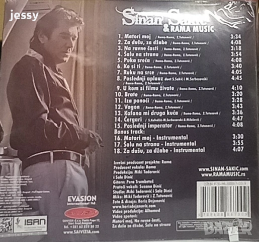 Sinan Sakic - Колекция от дискове , снимка 9 - CD дискове - 25137688