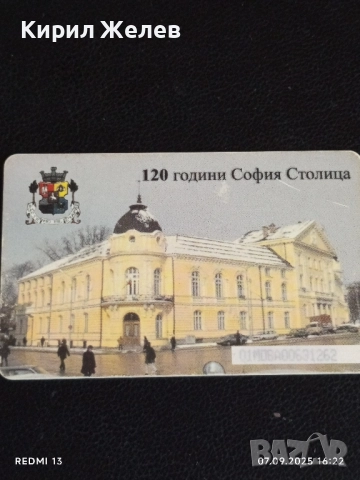 Три фонокарти МОБИКОМ,БЕТКОМ,МОБИКА стари редки за КОЛЕКЦИЯ ДЕКОРАЦИЯ 50923, снимка 3 - Колекции - 51633731