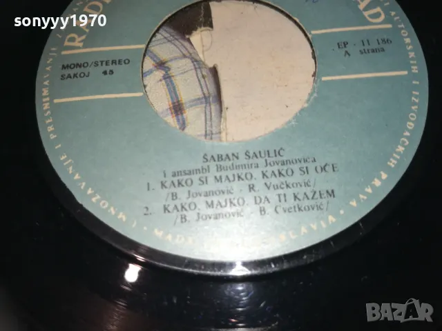 SABAN SAULIC-ORIGINAL MADE IN YUGOSLAVIA 1510241835, снимка 16 - Грамофонни плочи - 47595354