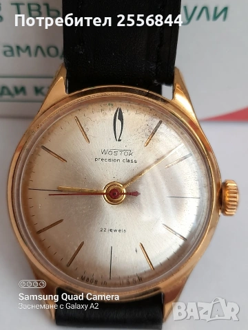 Механичен часовник Восток 