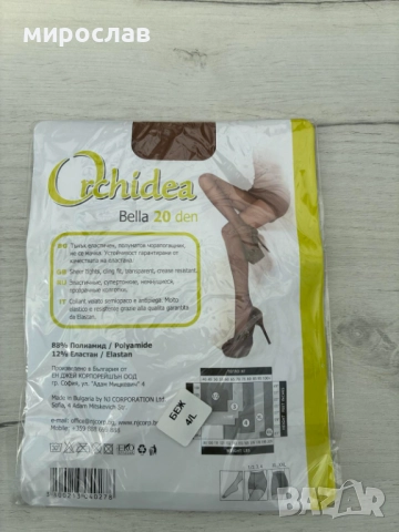 Здравейте предлагаме , снимка 9 - Бельо - 52770458