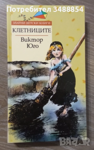 Книги , снимка 18 - Художествена литература - 51759553