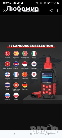 Диагностичен инструмент за мотоциклети, инструменти за диагностика, тестване и измерване , снимка 9 - Аксесоари и консумативи - 52061592