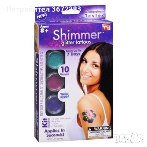 Комплект за татуировка Shimmer glitter tattoos TV271, снимка 3 - Други - 45078819