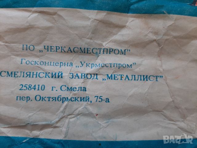Комплект прибори за скара и барбекю от СССР, снимка 2 - Прибори за хранене, готвене и сервиране - 46414372