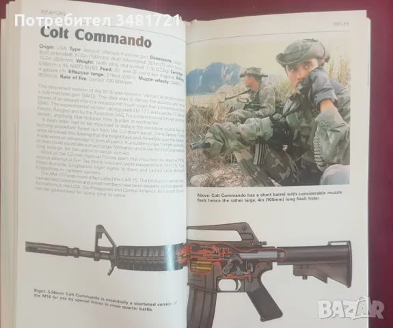 Оръжия на спец частите / The New Illustrated Guide to Weapons of The Elite Forces, снимка 5 - Енциклопедии, справочници - 47221750