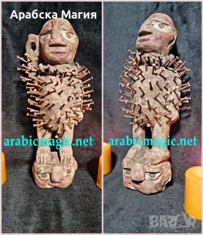 За Първи Път Достъпен в България!, снимка 3 - Защити от магии и проклятия - 49986459