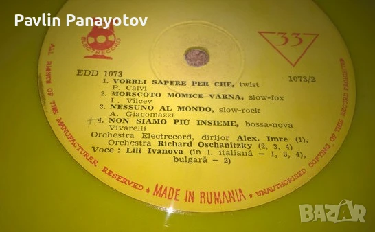 Лили Иванова-Поетът-Рецитал, снимка 3 - Грамофонни плочи - 50780551