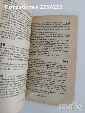 Последната врата, снимка 3 - Художествена литература - 54291577