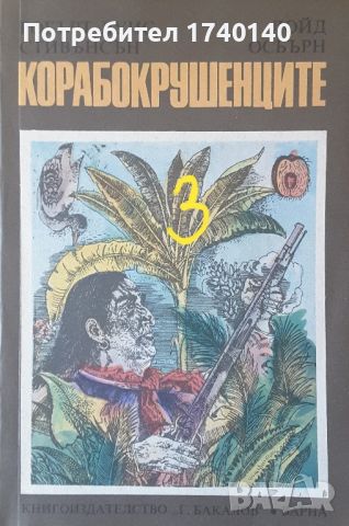 ☆ КНИГИ ПРИКЛЮЧЕНСКИ (1):, снимка 7 - Художествена литература - 46022001