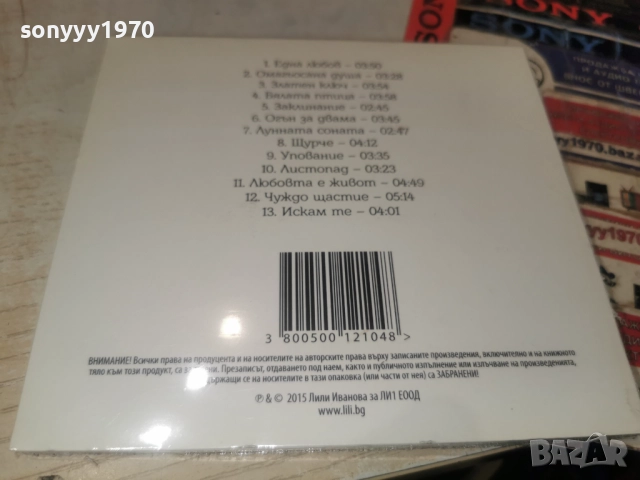	█▬█ 0 ▀█▀ LILI IVANOVA-ЕДНА ЛЮБОВ CD 1612251600, снимка 4 - CD дискове - 52814573
