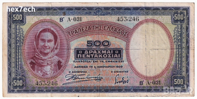 ❤️ ⭐ Гърция 1939 500 драхми ⭐ ❤️, снимка 2 - Нумизматика и бонистика - 52835924