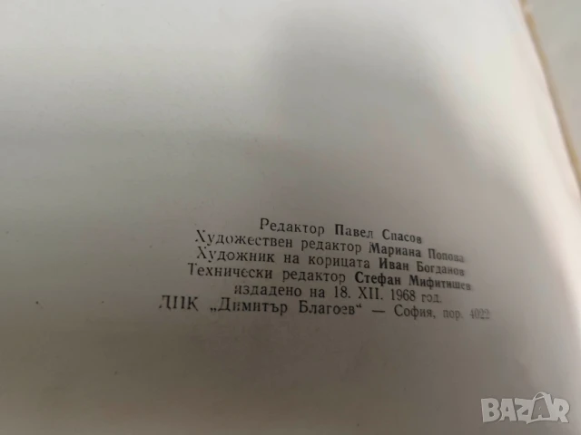 50 години оперета 1918-1968. 20 години музикален театър , снимка 2 - Специализирана литература - 51159727