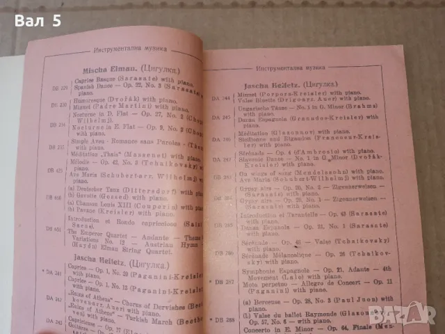 Български каталог на грамофонни плочи -1927 г, снимка 4 - Енциклопедии, справочници - 47249269