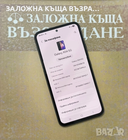 Samsung A54 - 128 GB, снимка 4 - Samsung - 51931128