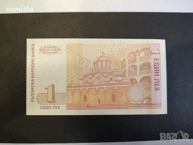 1 лев 1999 година, 2 лева 1999 година UNC, нециркулирали, снимка 2 - Нумизматика и бонистика - 53683490