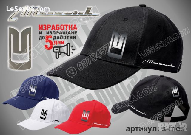 UAZ тениска и шапка УАЗ , снимка 5 - Тениски - 36039211