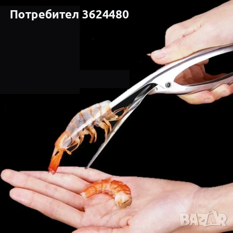  Щипка за белене на скариди от неръждаема стомана 4317, снимка 2 - Други - 53455559