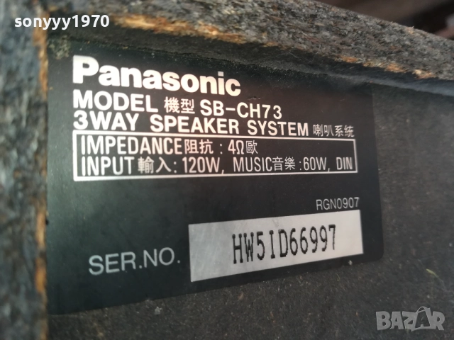 panasonic sb-ch73 1бр тонколона 0211251725LCHERY, снимка 12 - Тонколони - 52265315