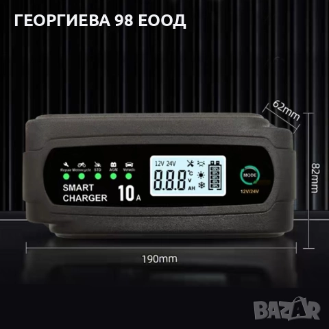 Зарядно за акумулатор PA1186 10A, снимка 2 - Аксесоари и консумативи - 51832184