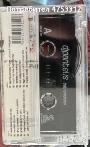 DJ Pantelis - Balkanicious, снимка 2 - Аудио касети - 53706335