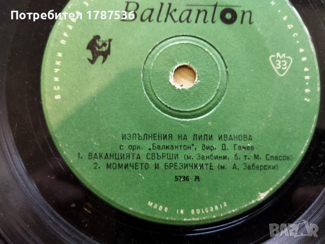 Грамофонни плочи, снимка 7 - Други ценни предмети - 53752804