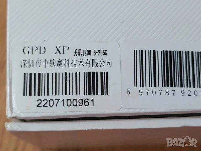 GPD XP PLUS 6GB RAM 256 STORAGE, снимка 3 - Други игри и конзоли - 54087064