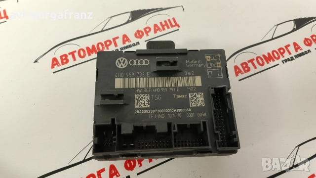 4H0959793 E МОДУЛ ВРАТА ЗА AUDI A8 D4 ,VOLKSWAGEN TOUAREG