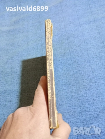 "Правилник по безопасността на труда при експлоатациятата на електрическите уредби и съоръжения", снимка 2 - Специализирана литература - 53642365