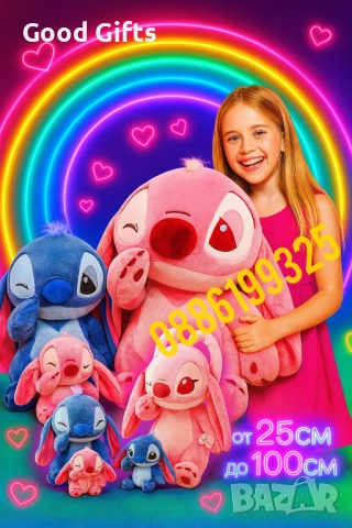 Голям Плюшен Стич, Lilo and Stitch плюшена играчка Стич Розов/Син