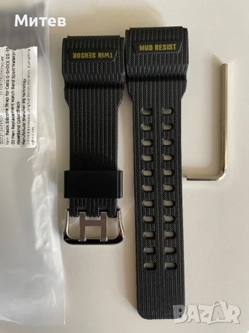 Каишка за Casio GG-1000,GWG-100,GSG-100