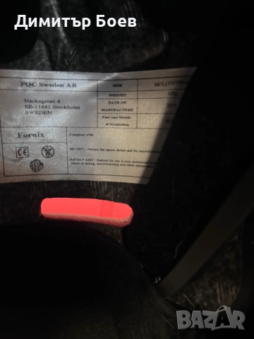 POC детска каска и очила за ски, снимка 4 - Зимни спортове - 53606393