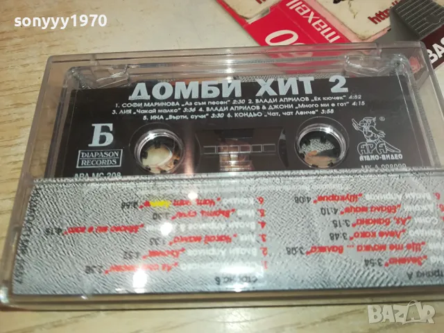 ДОМБИ ХИТ 2-НОВА ОРИГИНАЛНА КАСЕТА 1604251827, снимка 4 - Аудио касети - 49922100