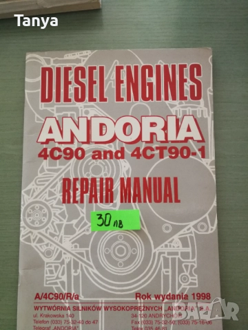 РЪКОВАДСТВО ЗА РЕМОН ДВИГАТЕЛ 4C90, 4CT90 Andoria, Андория