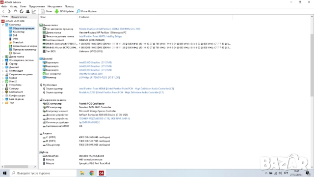 Лаптоп HP Pavilion 17 Notebook PC, снимка 6 - Лаптопи за дома - 52912665