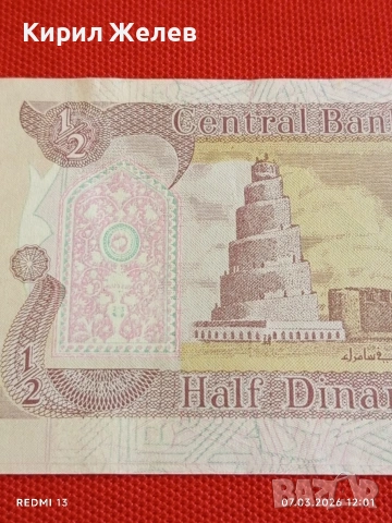 Банкнота ИРАК много красива перфектно състояние непрегъвана за КОЛЕКЦИЯ ДЕКОРАЦИЯ 53983, снимка 2 - Нумизматика и бонистика - 53744200