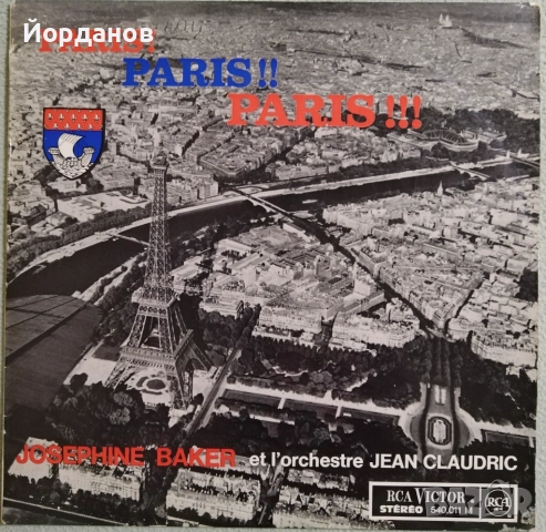ЖОЗЕФИНА БЕКЕР, френска плоча от 1963г. 