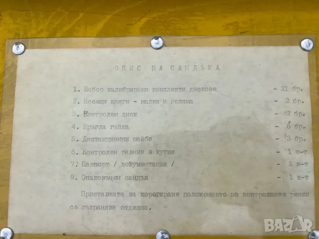 Продавам военен прибор за измерване на дулния спирач , снимка 4 - Колекции - 47274590