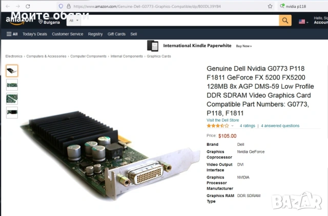 Видеокарта nVidia GeForce FX 5200, снимка 4 - Видеокарти - 54129874