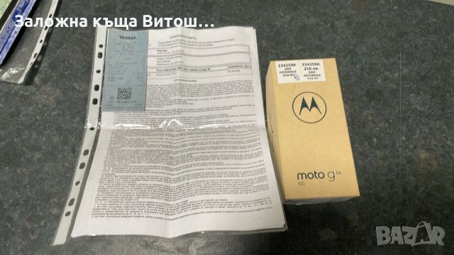 GSM Motorola G54 5G ( 128 GB / 4 GB ) КАТО НОВ !!! С Гаранция !!!