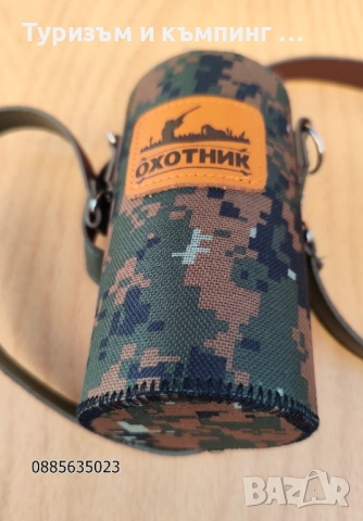 Манерка за алкохол / 500 ml /, снимка 5 - Термоси - 52939354