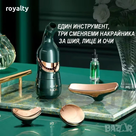 Електрически 4D масажор за лице, шия и очи 3в1 – Анти-ейдж уред с 3 сменяеми глави и лифтинг ефект з, снимка 13 - Масажори - 54125412