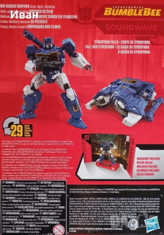 Трансформърс Командир Саундуейф и Равидж/ Transformers Commander Saundwave and Ravege - New, снимка 5 - Фигурки - 51500542