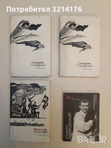 Владимир Маяковский – Стихотворения и поэмы (1988)