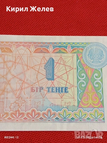 Банкнота КАЗАХСТАН много красива перфектно състояние непрегъвана за КОЛЕКЦИЯ ДЕКОРАЦИЯ 54022, снимка 6 - Нумизматика и бонистика - 53826041